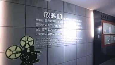 电影发展历史博物馆电影机视频的预览图